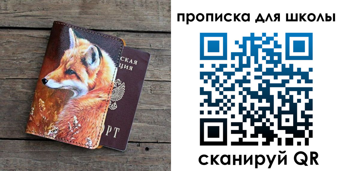 купить прописку в Нефтекамске