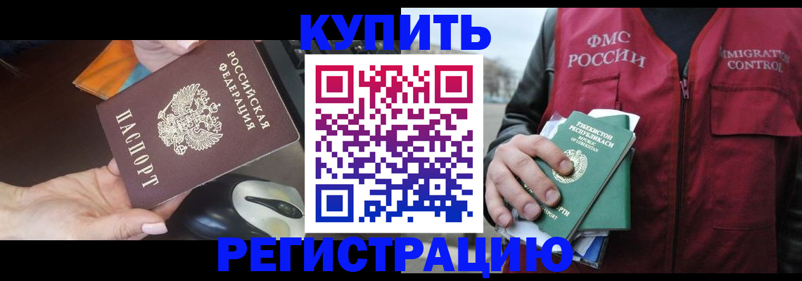 прописка гарантия в Нефтекамске