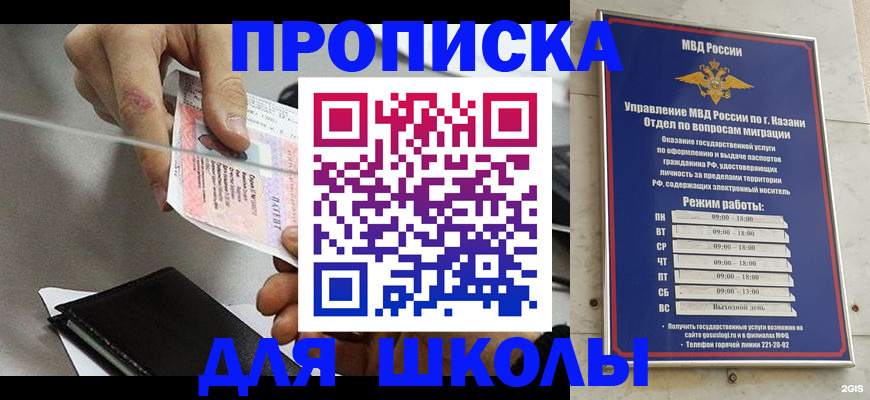 где прописаться в Нефтекамске