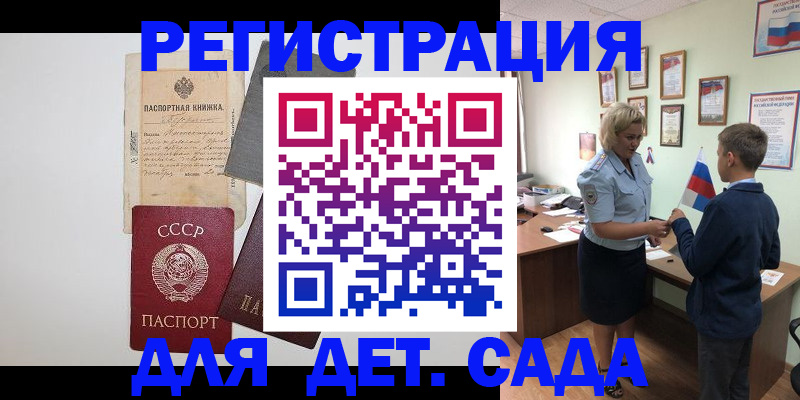 временная регистрация в Нефтекамске