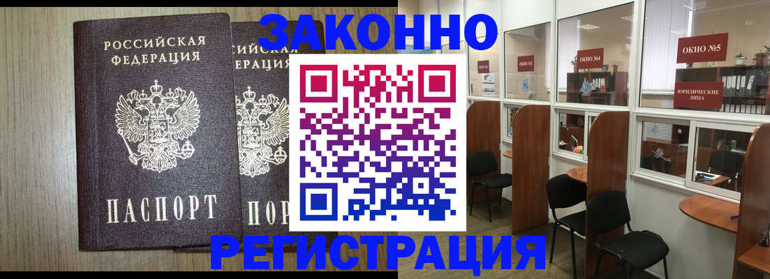 временная регистрация законно в Нефтекамске