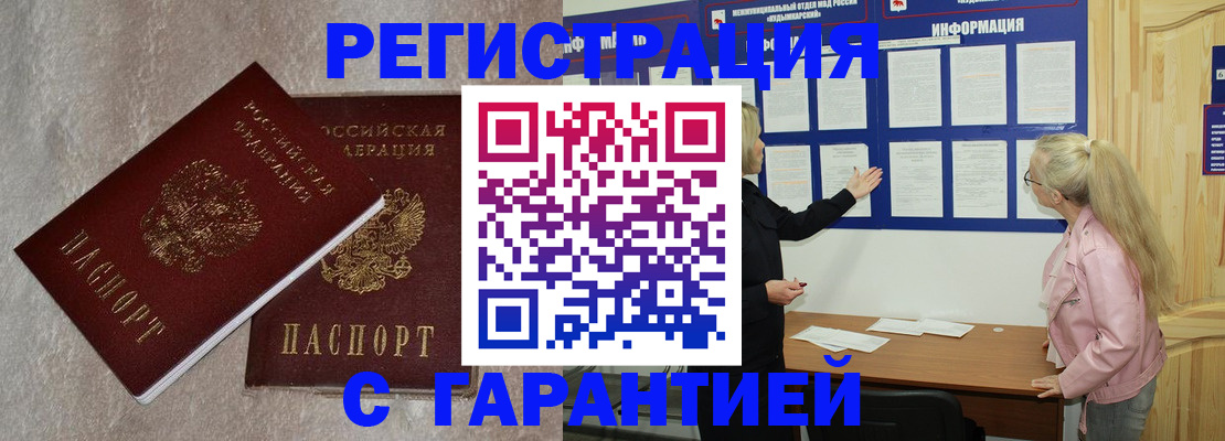 прописка иностранных граждан в Нефтекамске