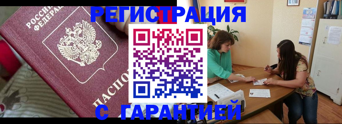 где прописаться в Нефтекамске