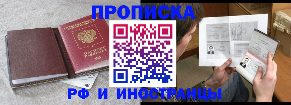 временная регистрация недорого в Нефтекамске